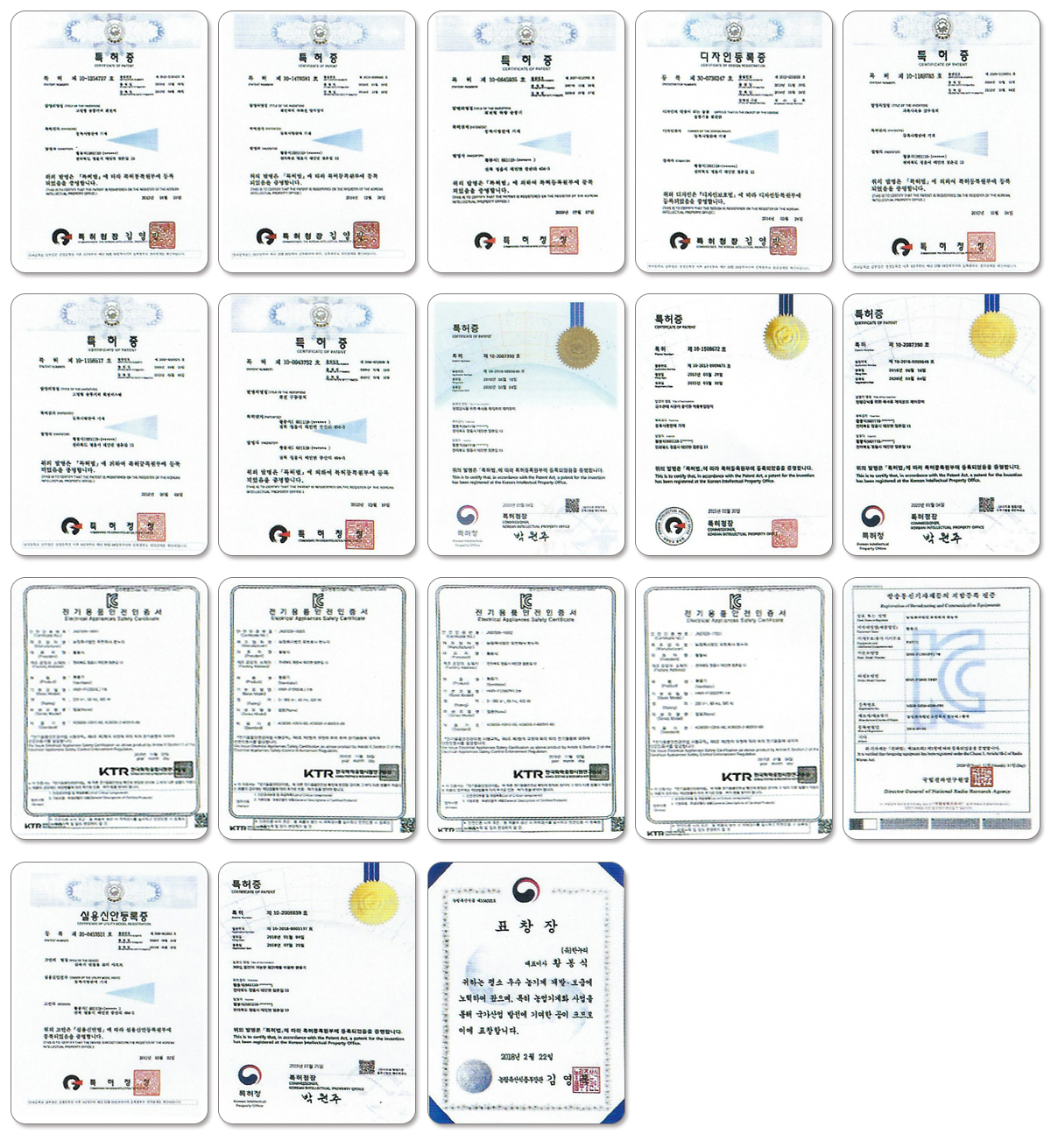 농업회사법인(유)한누리 특허증
